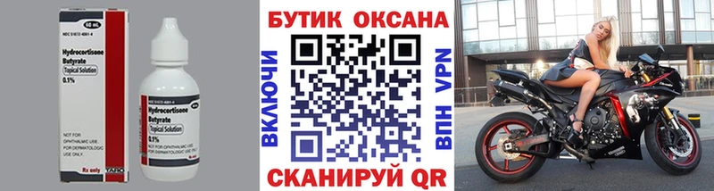 купить наркотик  Черногорск  Бутират 99% 