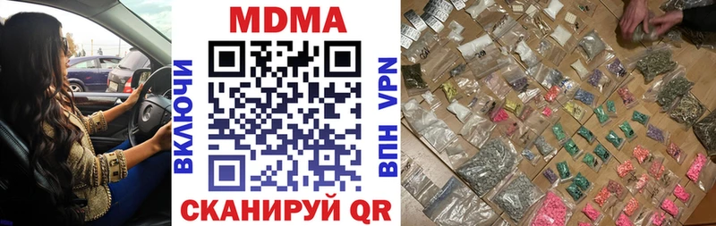 купить  цена  Черногорск  МДМА кристаллы 