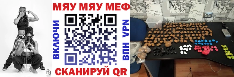 МЕФ мяу мяу  Черногорск 