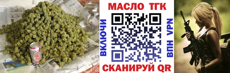 ТГК THC oil  Черногорск 